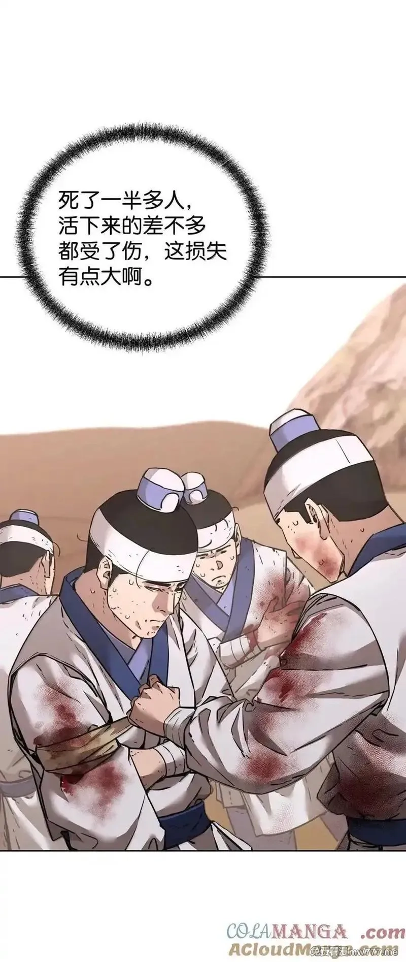 不死王的轮回,145 藏宝图之乱,第21张