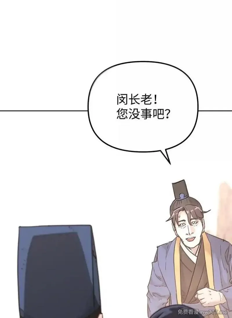 不死王的轮回,145 藏宝图之乱,第27张