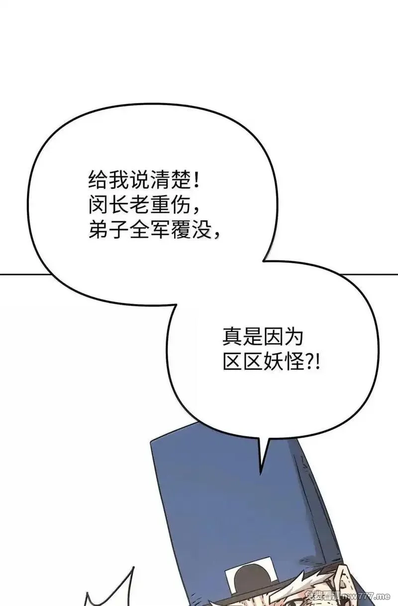不死王的轮回,145 藏宝图之乱,第34张