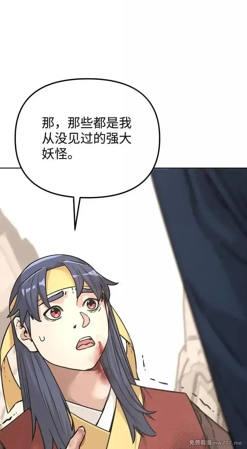 不死王的轮回,145 藏宝图之乱,第36张