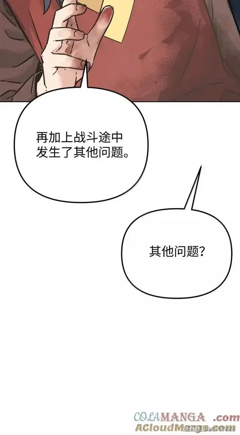 不死王的轮回,145 藏宝图之乱,第37张