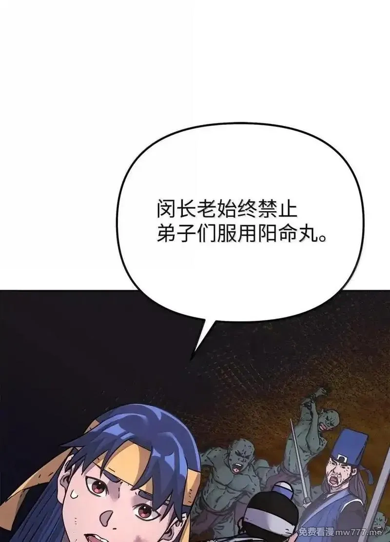 不死王的轮回,145 藏宝图之乱,第38张
