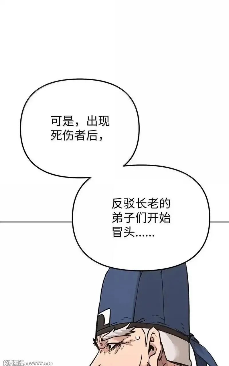 不死王的轮回,145 藏宝图之乱,第40张