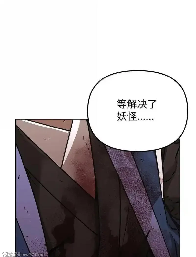 不死王的轮回,145 藏宝图之乱,第44张