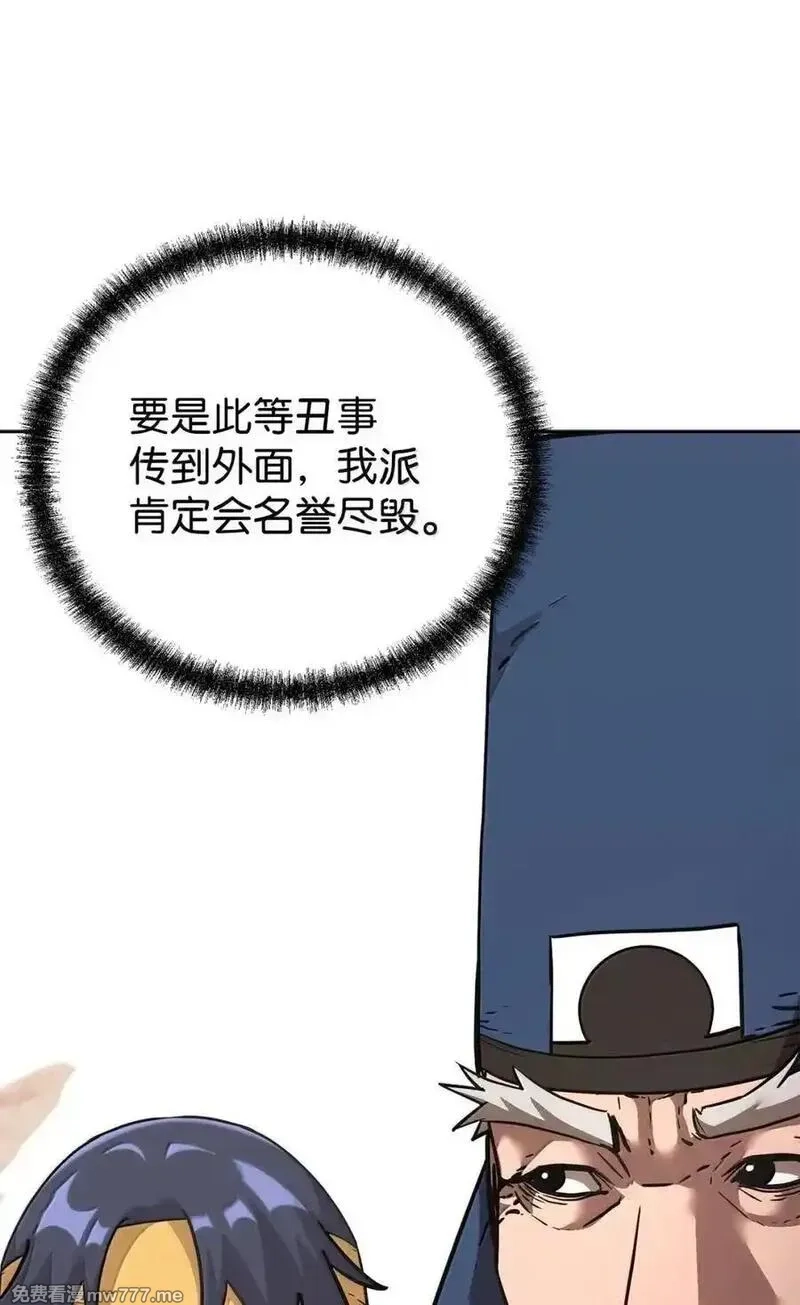 不死王的轮回,145 藏宝图之乱,第48张