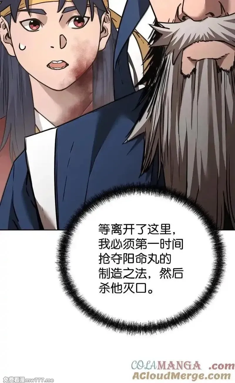 不死王的轮回,145 藏宝图之乱,第49张