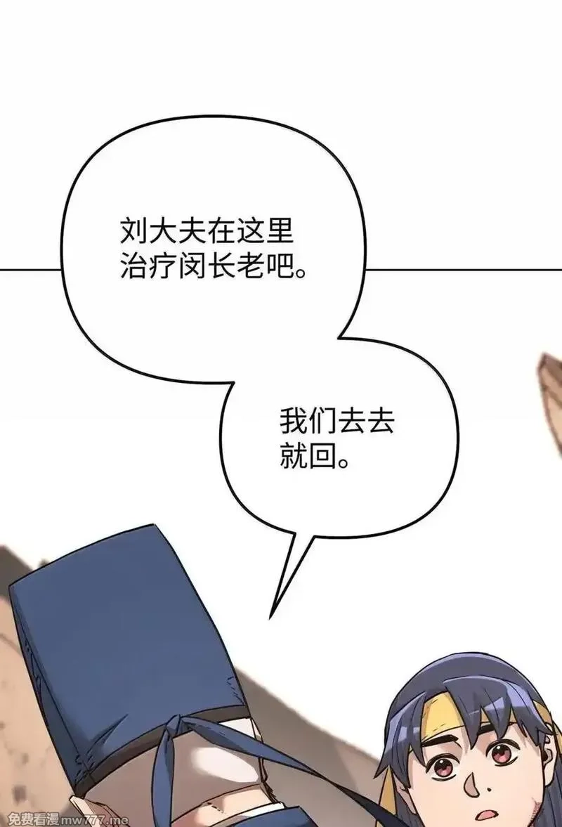 不死王的轮回,145 藏宝图之乱,第50张