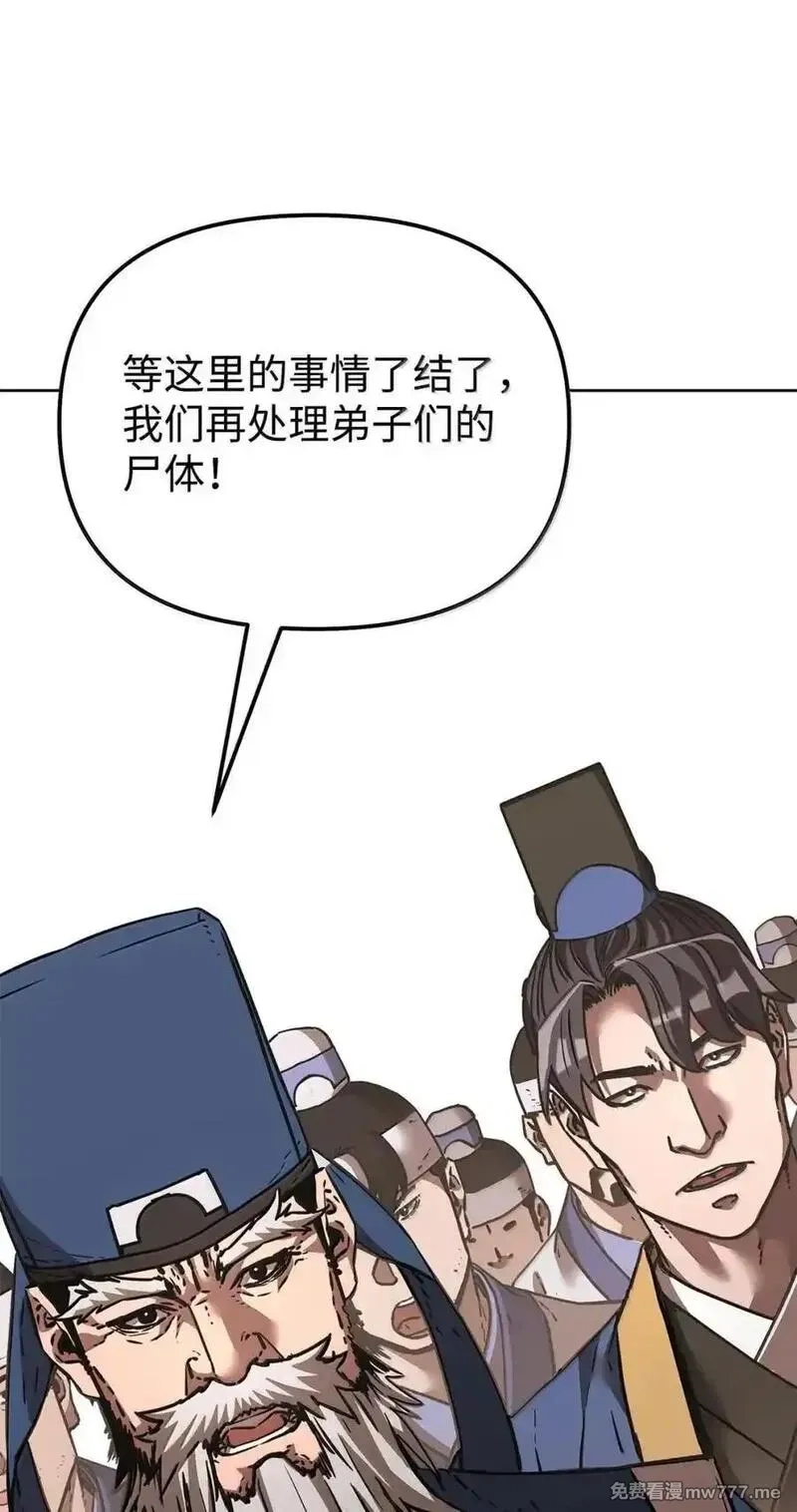 不死王的轮回,145 藏宝图之乱,第52张