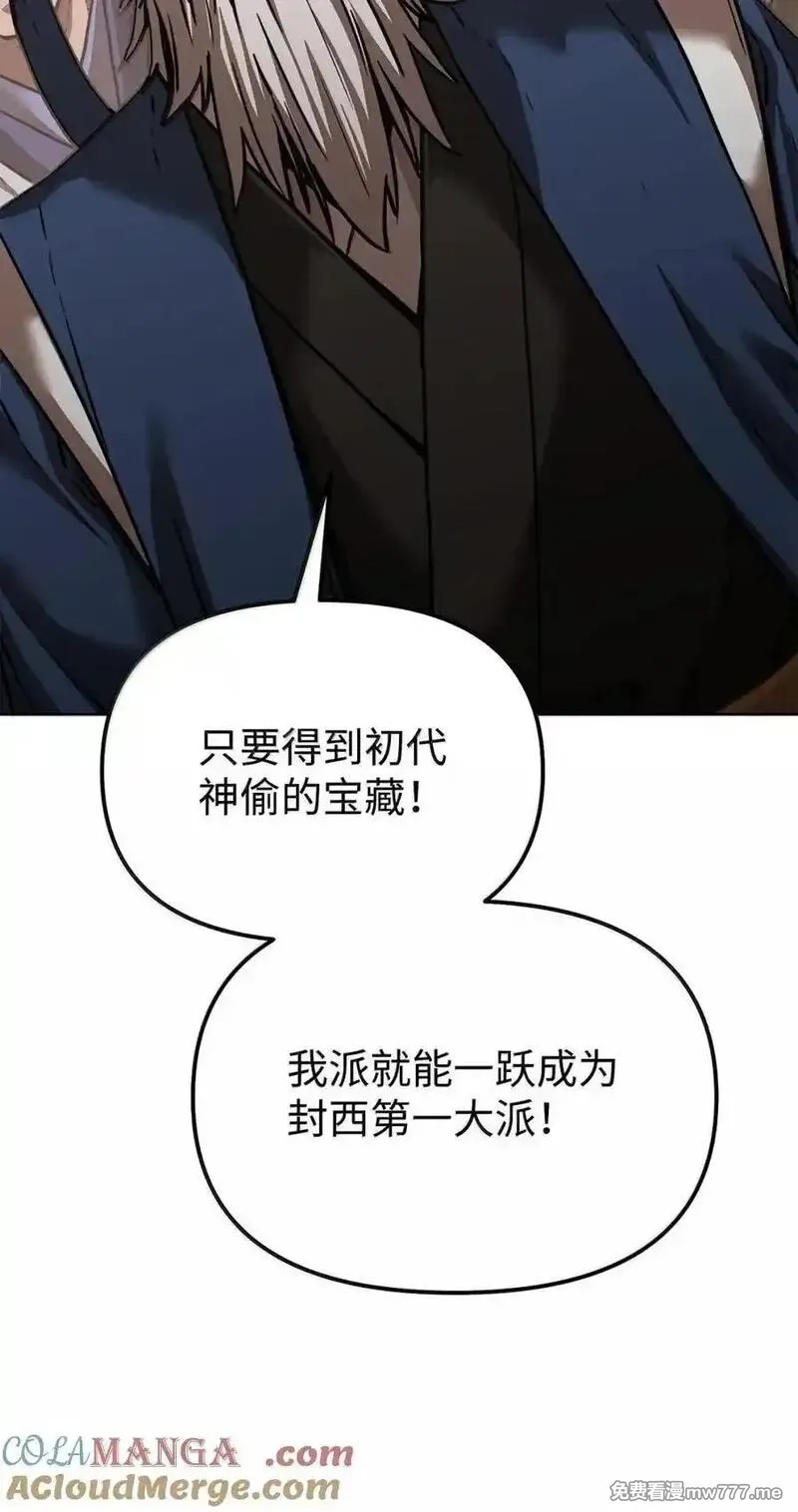 不死王的轮回,145 藏宝图之乱,第53张