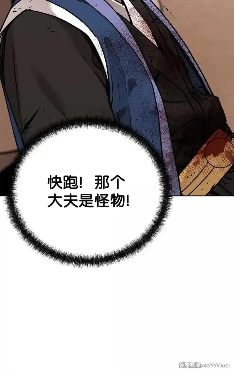 不死王的轮回,145 藏宝图之乱,第62张