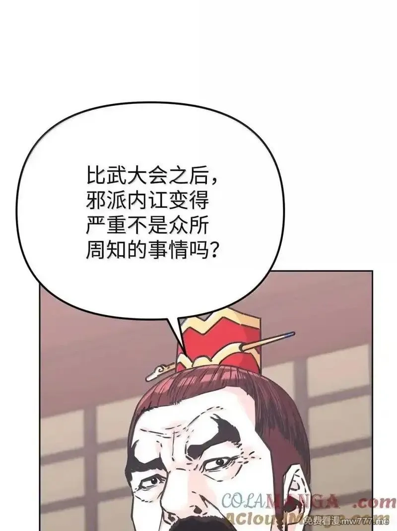 不死王的轮回,145 藏宝图之乱,第69张