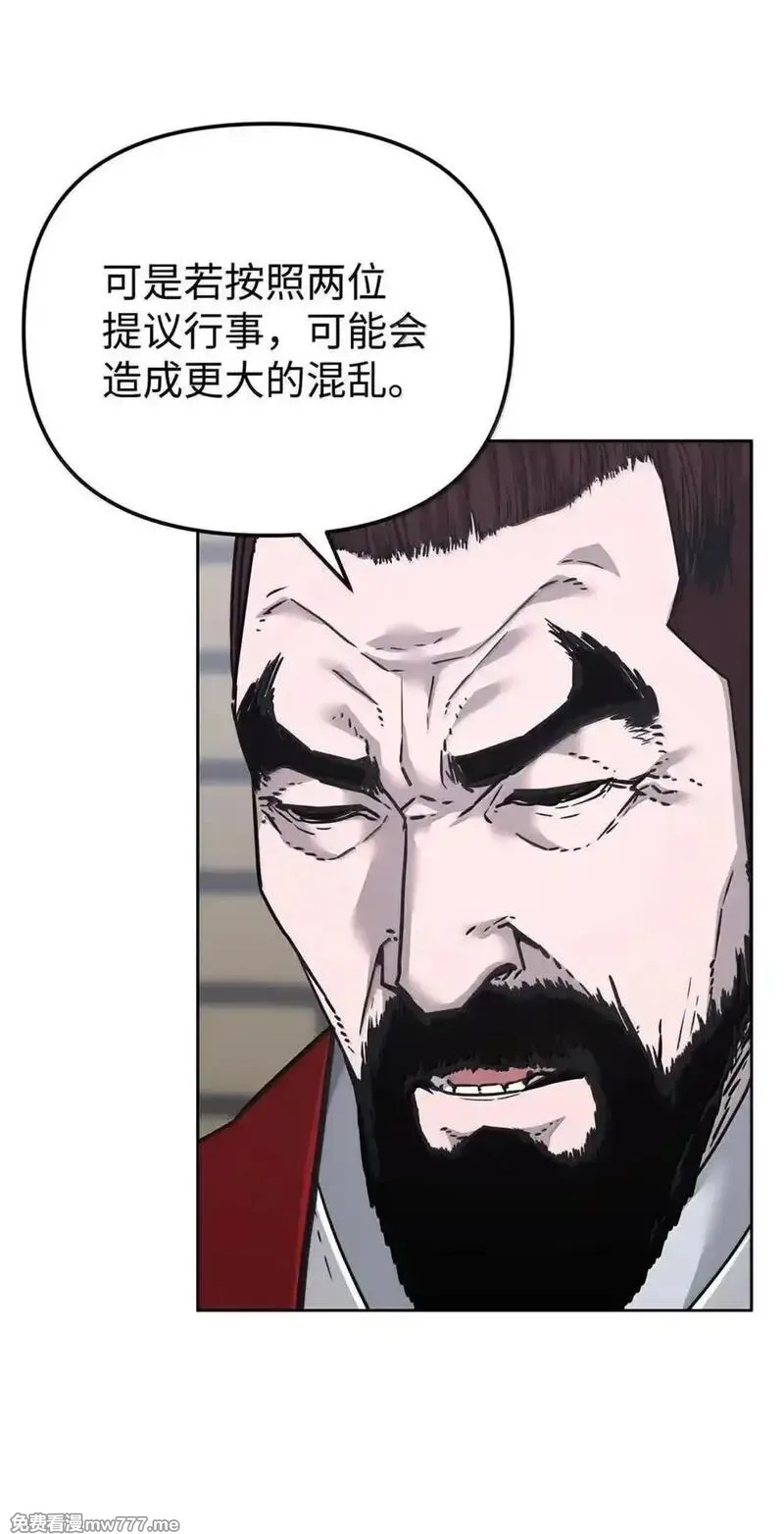 不死王的轮回,145 藏宝图之乱,第72张
