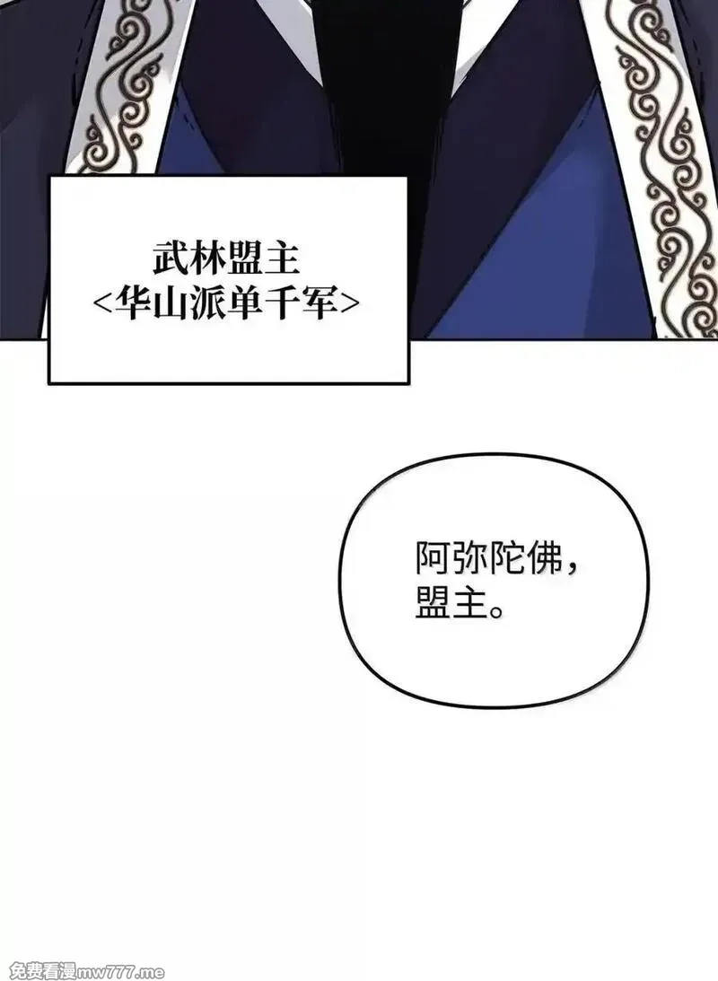 不死王的轮回,145 藏宝图之乱,第80张