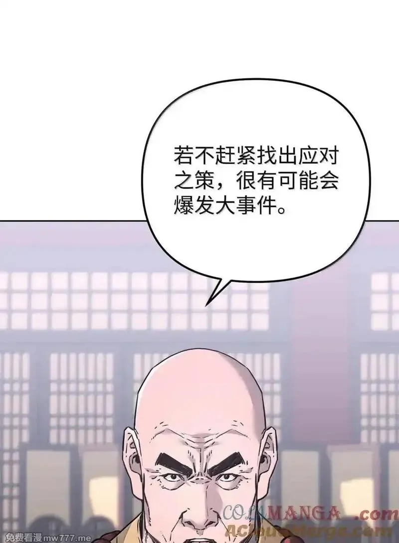 不死王的轮回,145 藏宝图之乱,第81张
