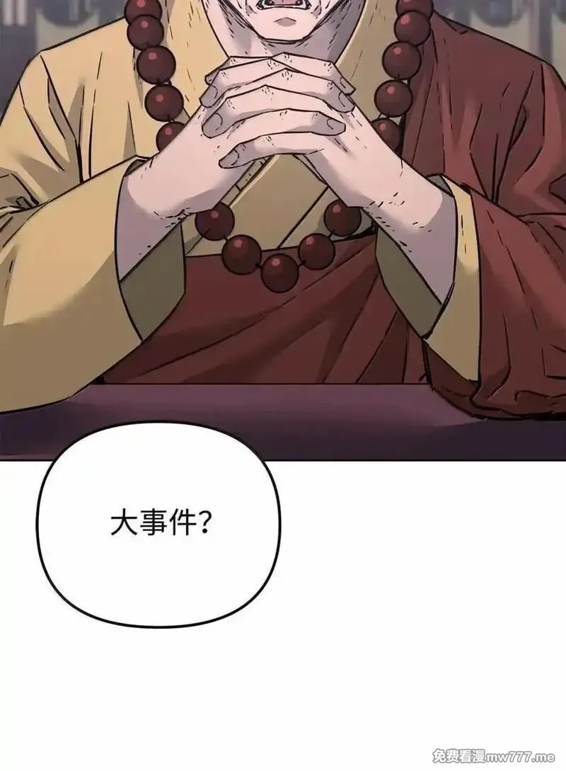 不死王的轮回,145 藏宝图之乱,第82张