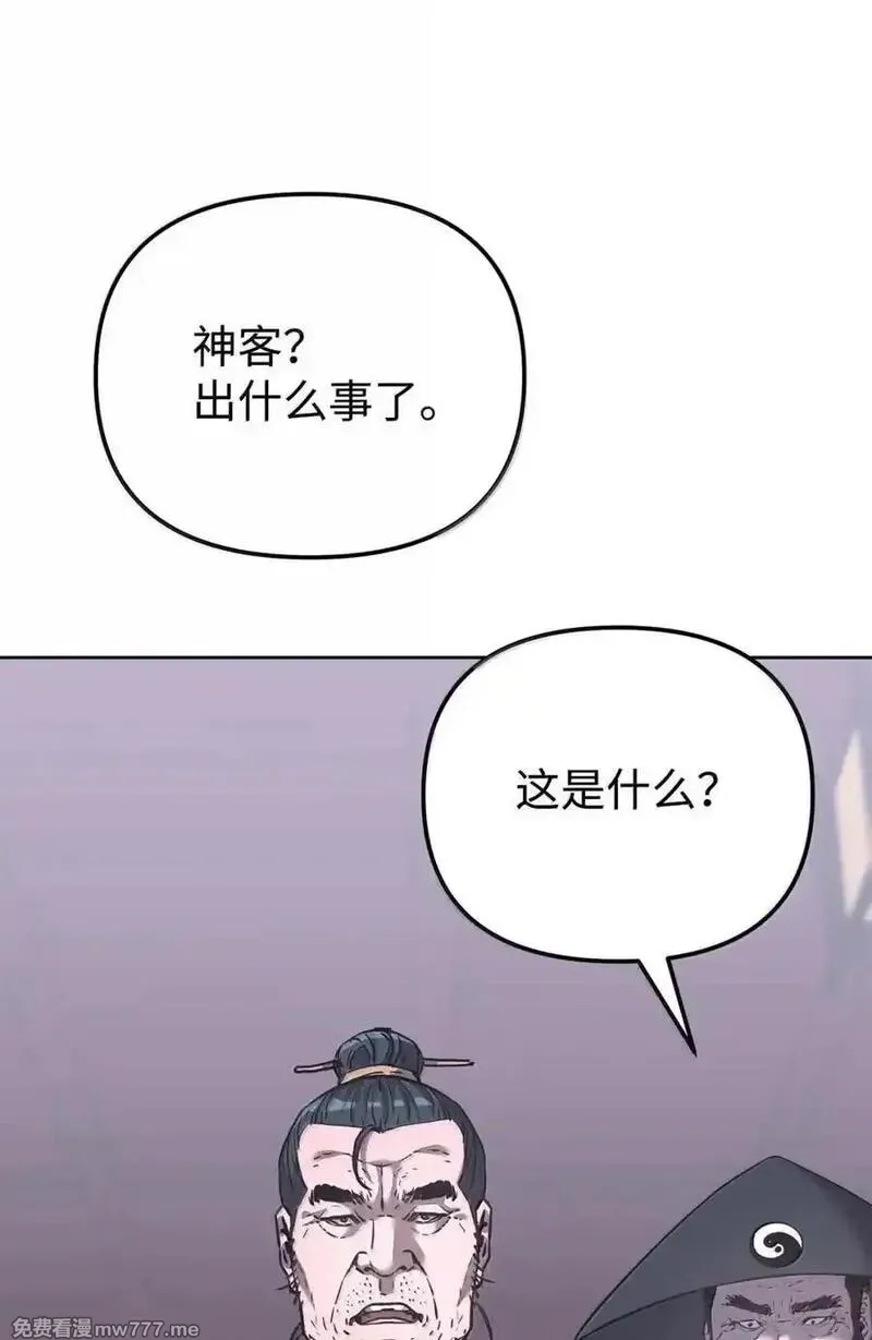不死王的轮回,145 藏宝图之乱,第86张