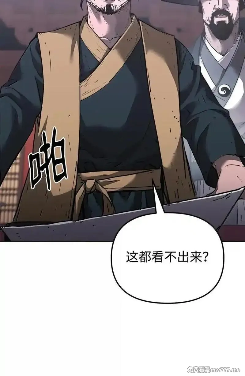不死王的轮回,145 藏宝图之乱,第87张