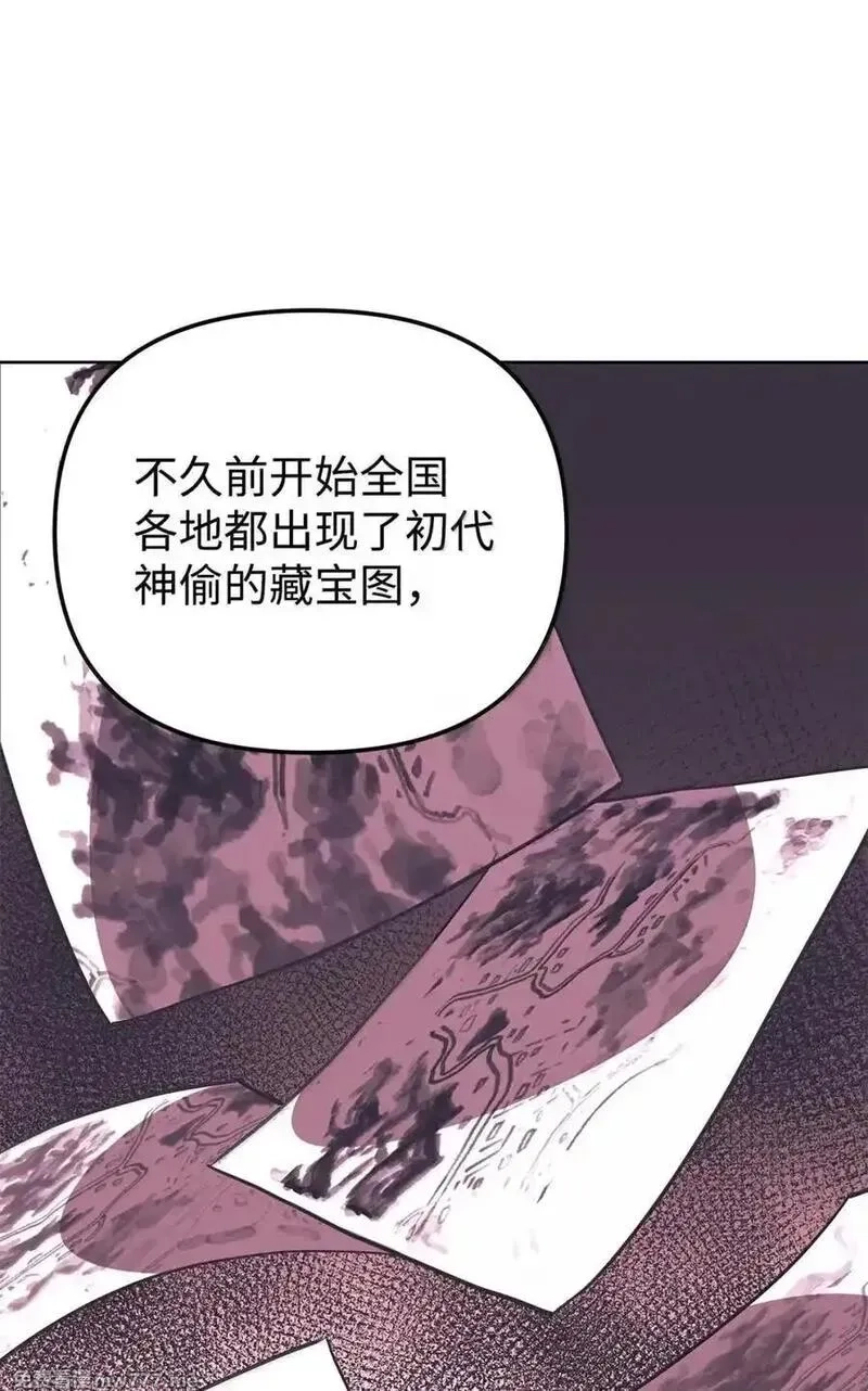 不死王的轮回,145 藏宝图之乱,第91张