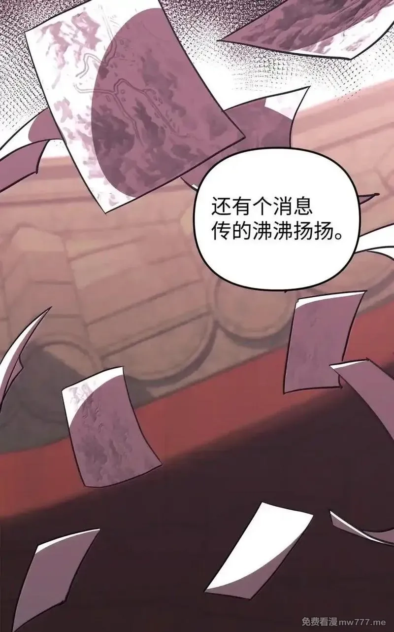 不死王的轮回,145 藏宝图之乱,第92张