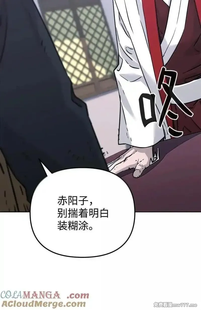不死王的轮回,145 藏宝图之乱,第97张