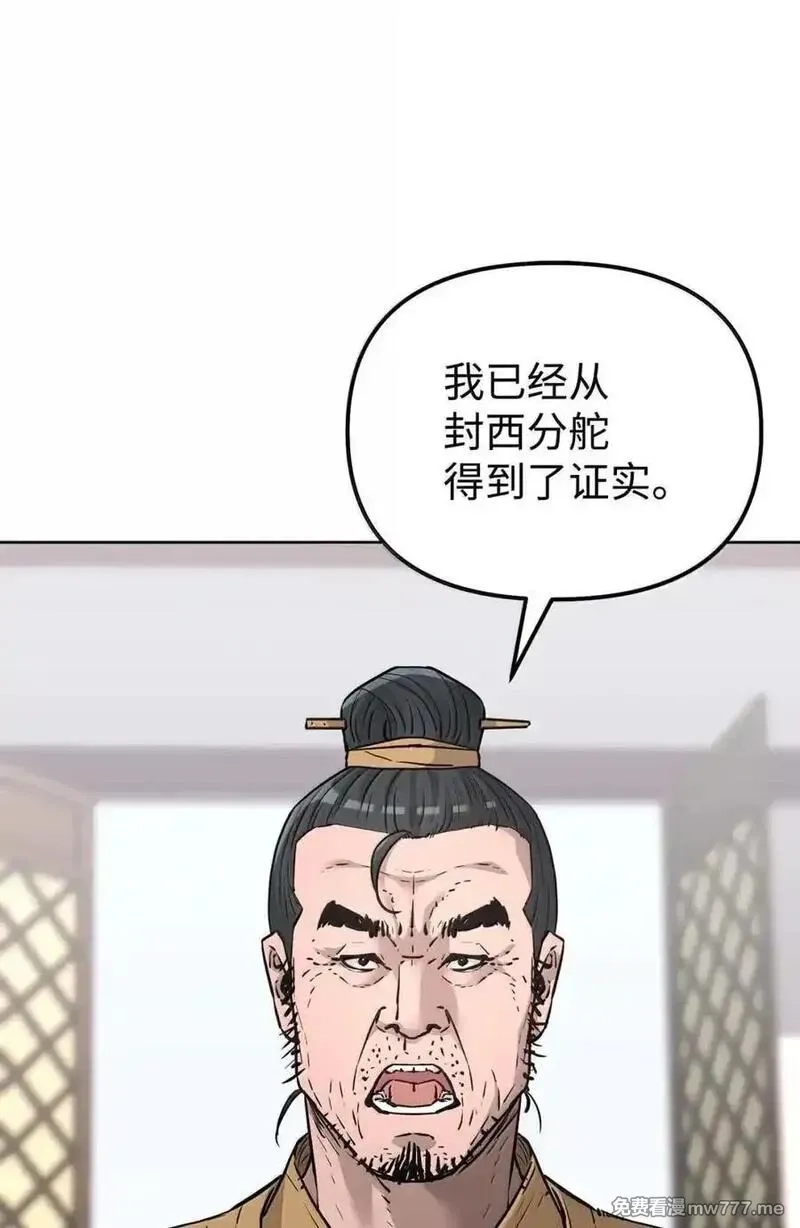 不死王的轮回,145 藏宝图之乱,第98张
