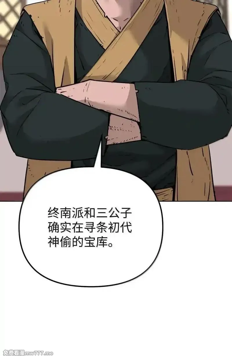 不死王的轮回,145 藏宝图之乱,第99张