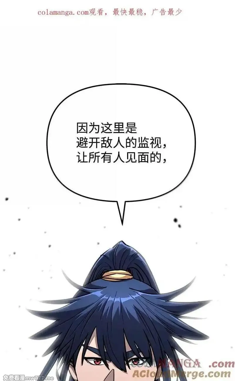 不死王的轮回,131 邪术与质疑,第1张