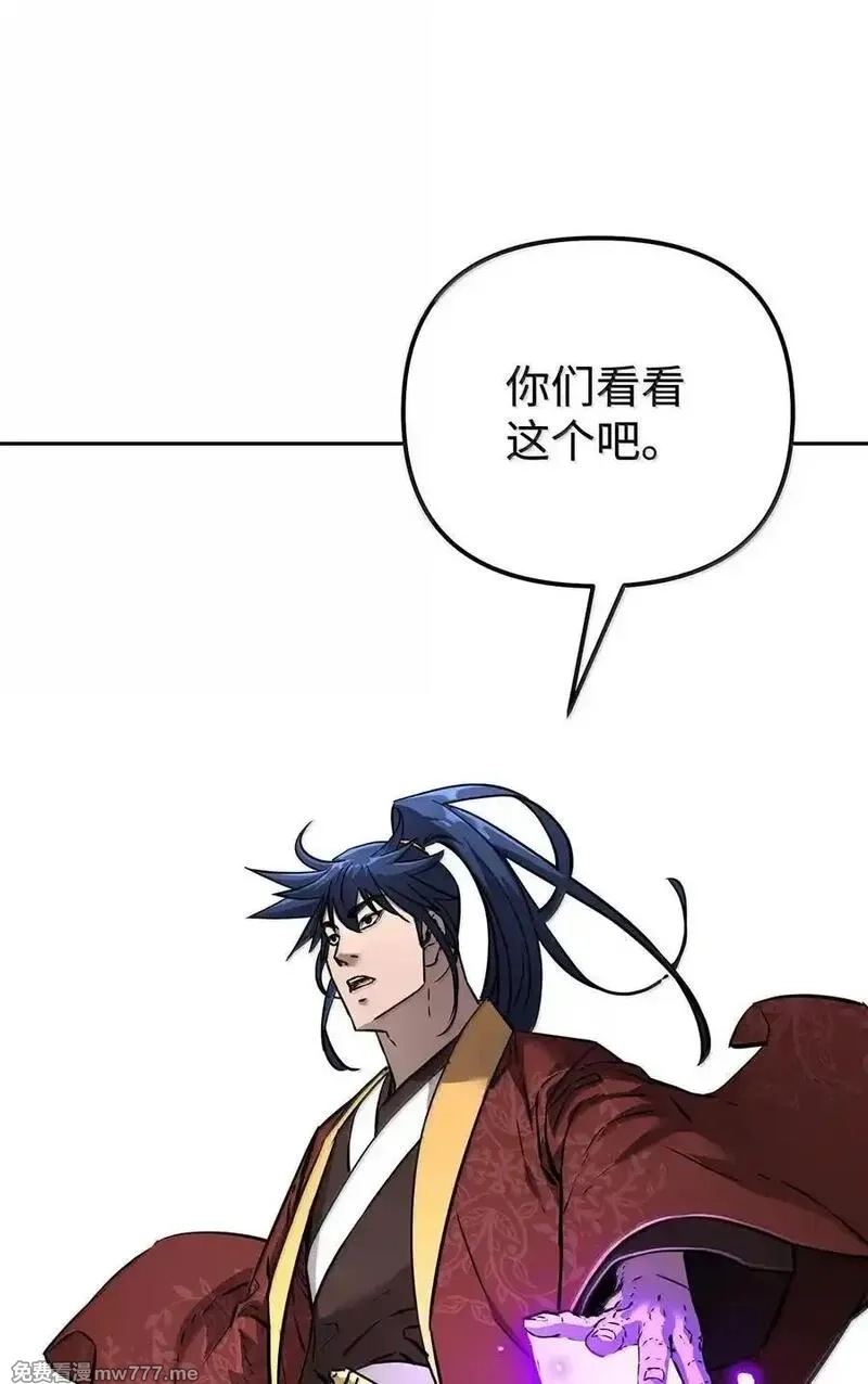 不死王的轮回,131 邪术与质疑,第11张
