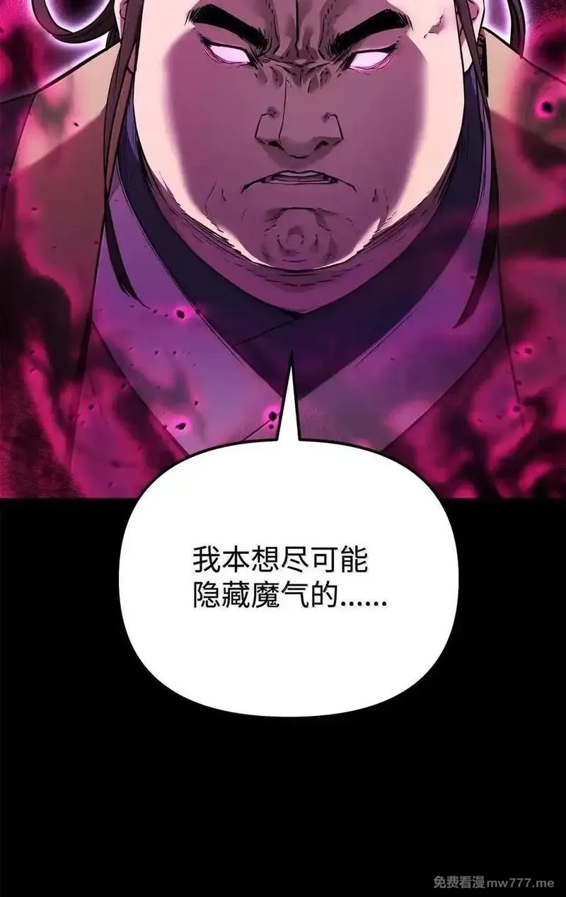 不死王的轮回,131 邪术与质疑,第15张