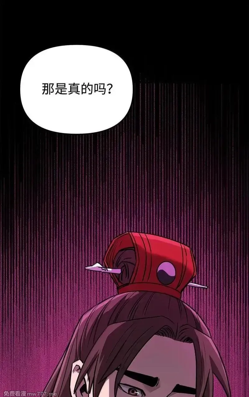 不死王的轮回,131 邪术与质疑,第18张