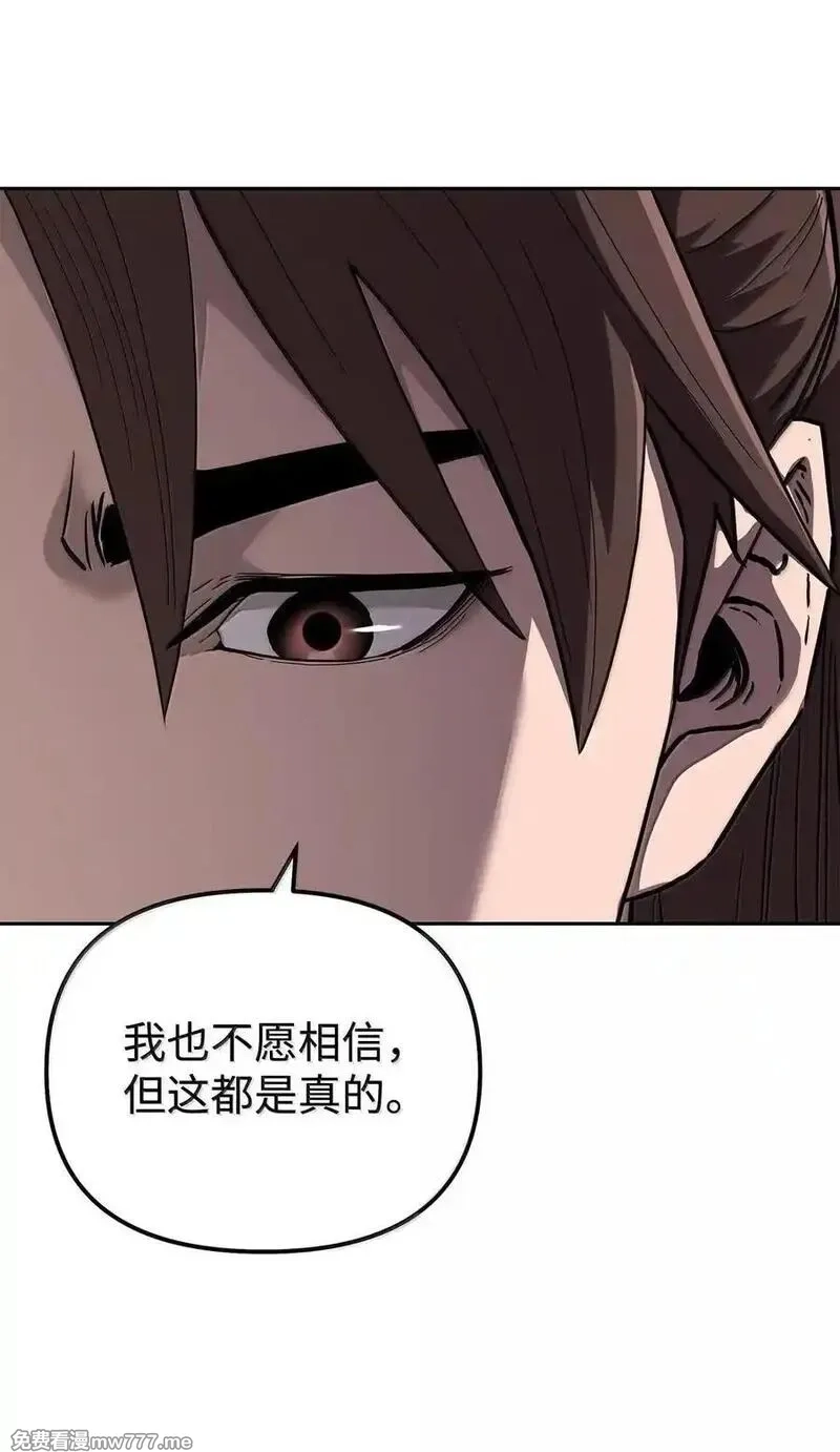不死王的轮回,131 邪术与质疑,第20张