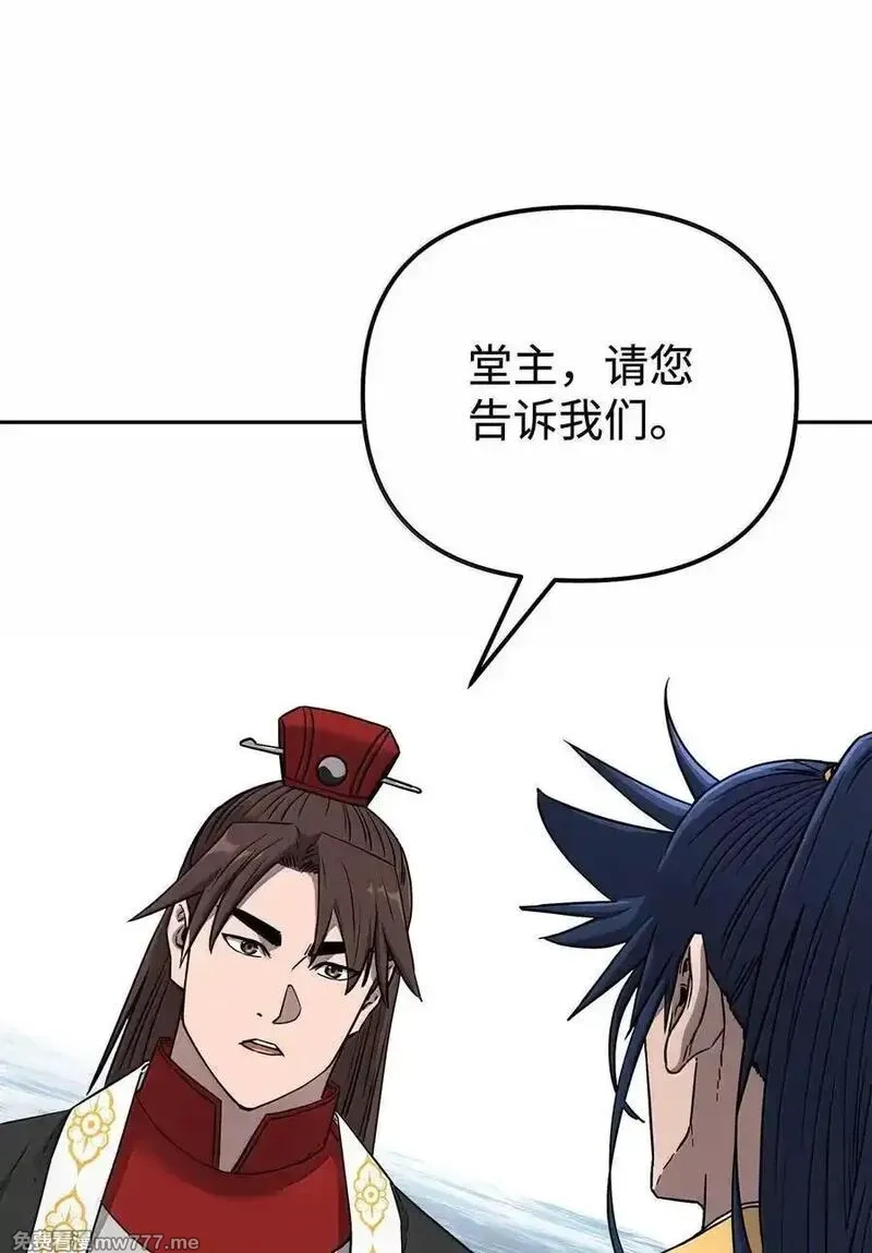 不死王的轮回,131 邪术与质疑,第21张