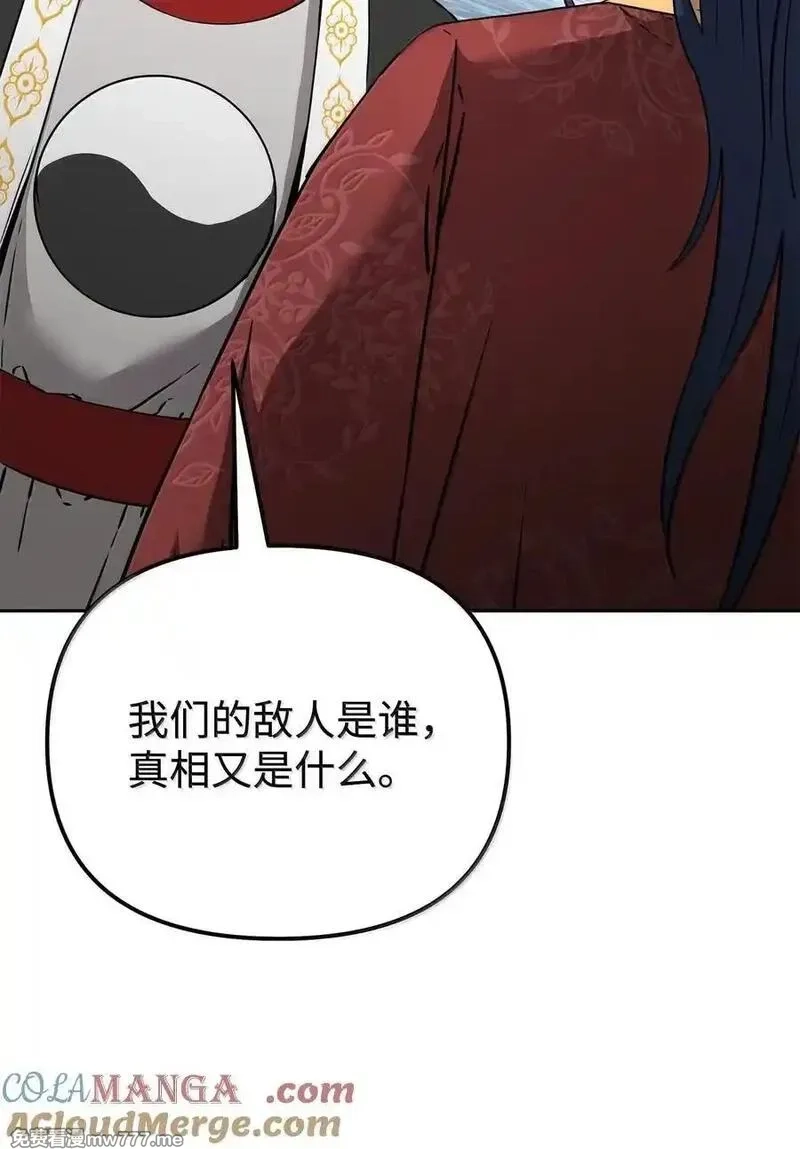 不死王的轮回,131 邪术与质疑,第22张