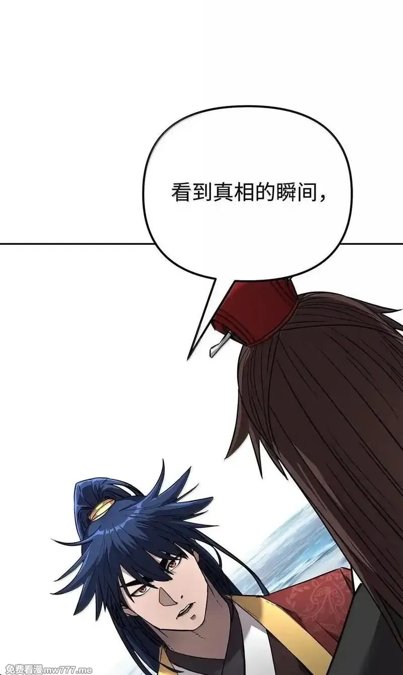 不死王的轮回,131 邪术与质疑,第23张