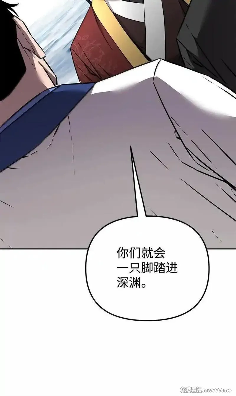 不死王的轮回,131 邪术与质疑,第24张