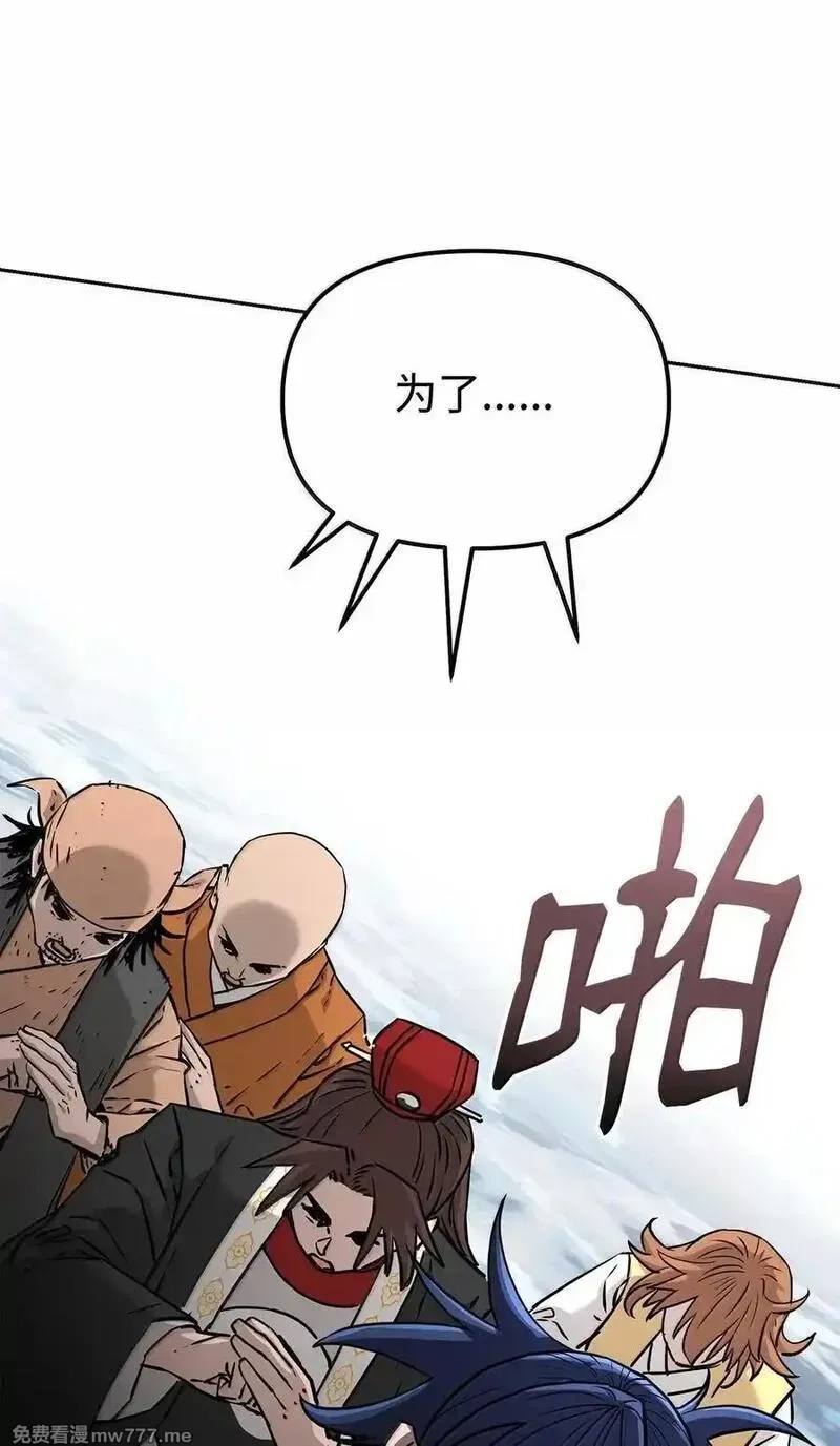 不死王的轮回,131 邪术与质疑,第27张
