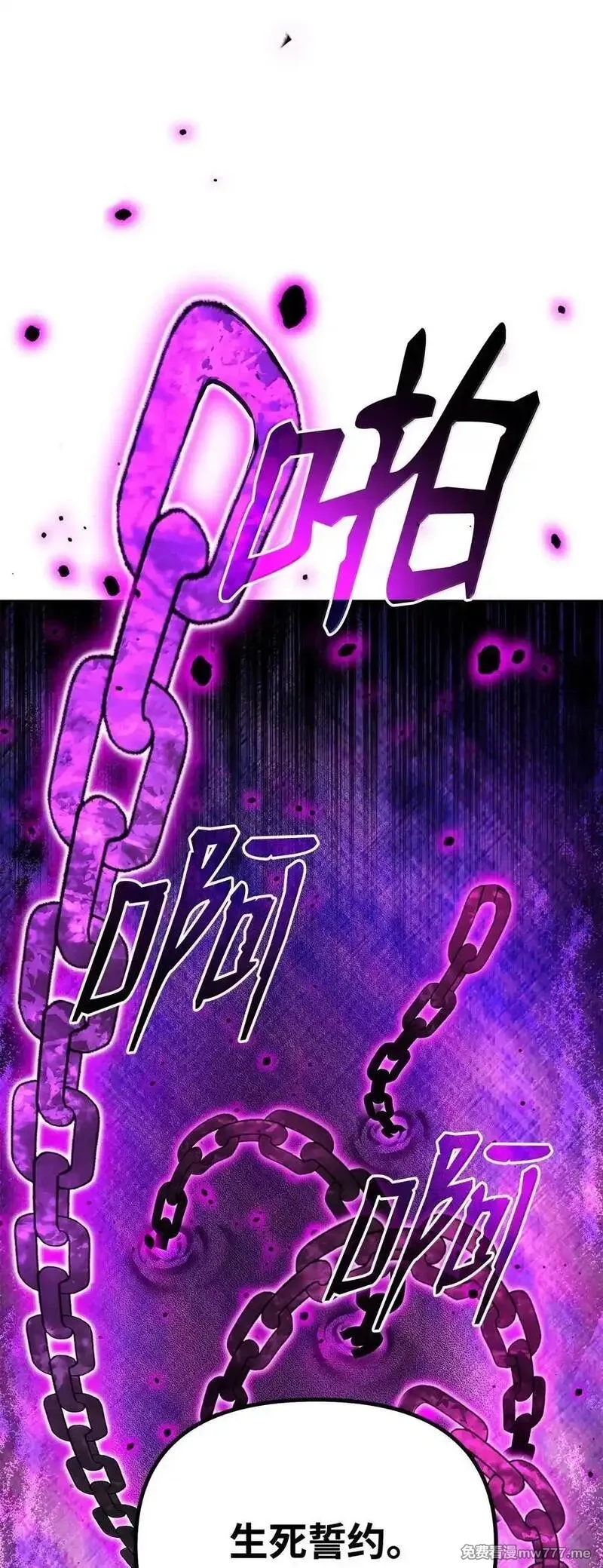 不死王的轮回,131 邪术与质疑,第30张