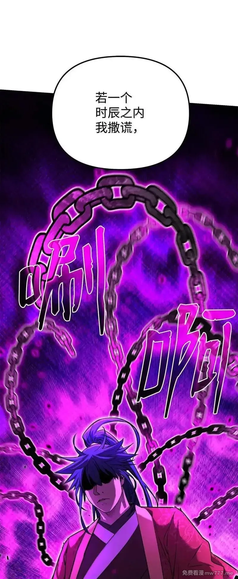 不死王的轮回,131 邪术与质疑,第32张