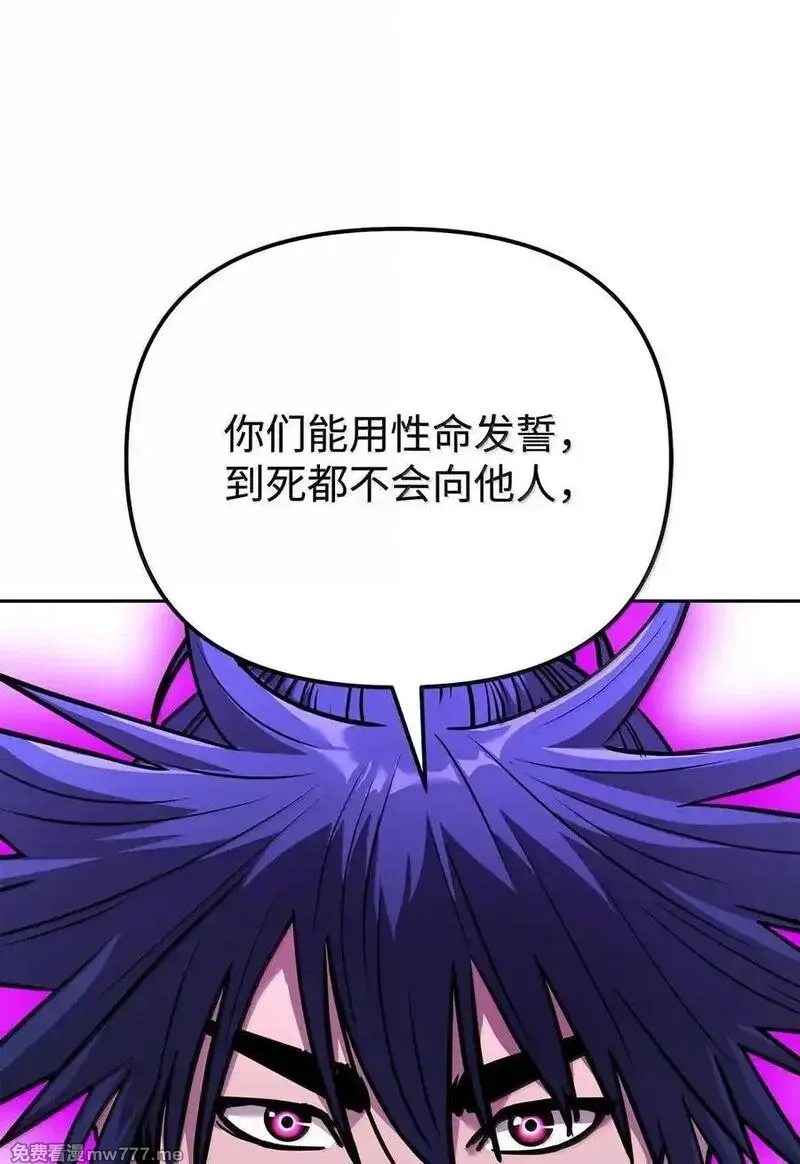 不死王的轮回,131 邪术与质疑,第36张