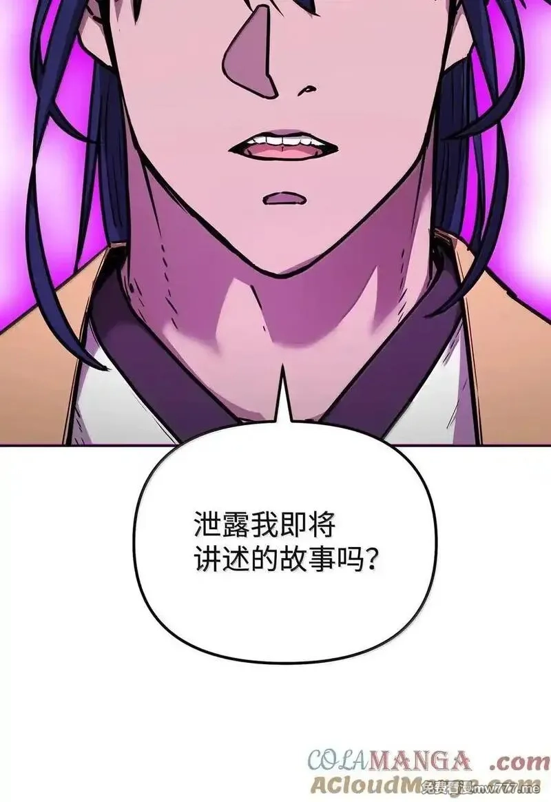 不死王的轮回,131 邪术与质疑,第37张