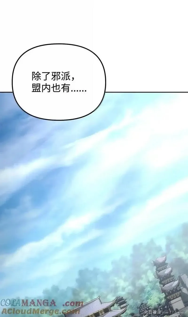 不死王的轮回,131 邪术与质疑,第4张