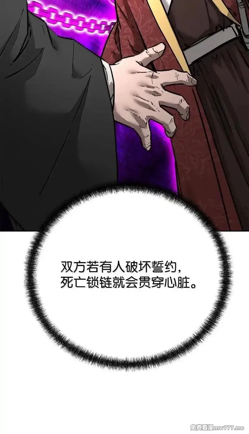不死王的轮回,131 邪术与质疑,第45张