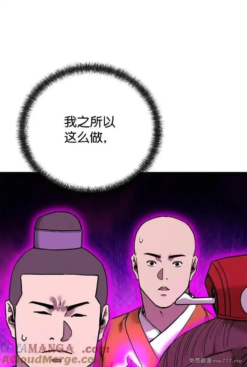 不死王的轮回,131 邪术与质疑,第46张