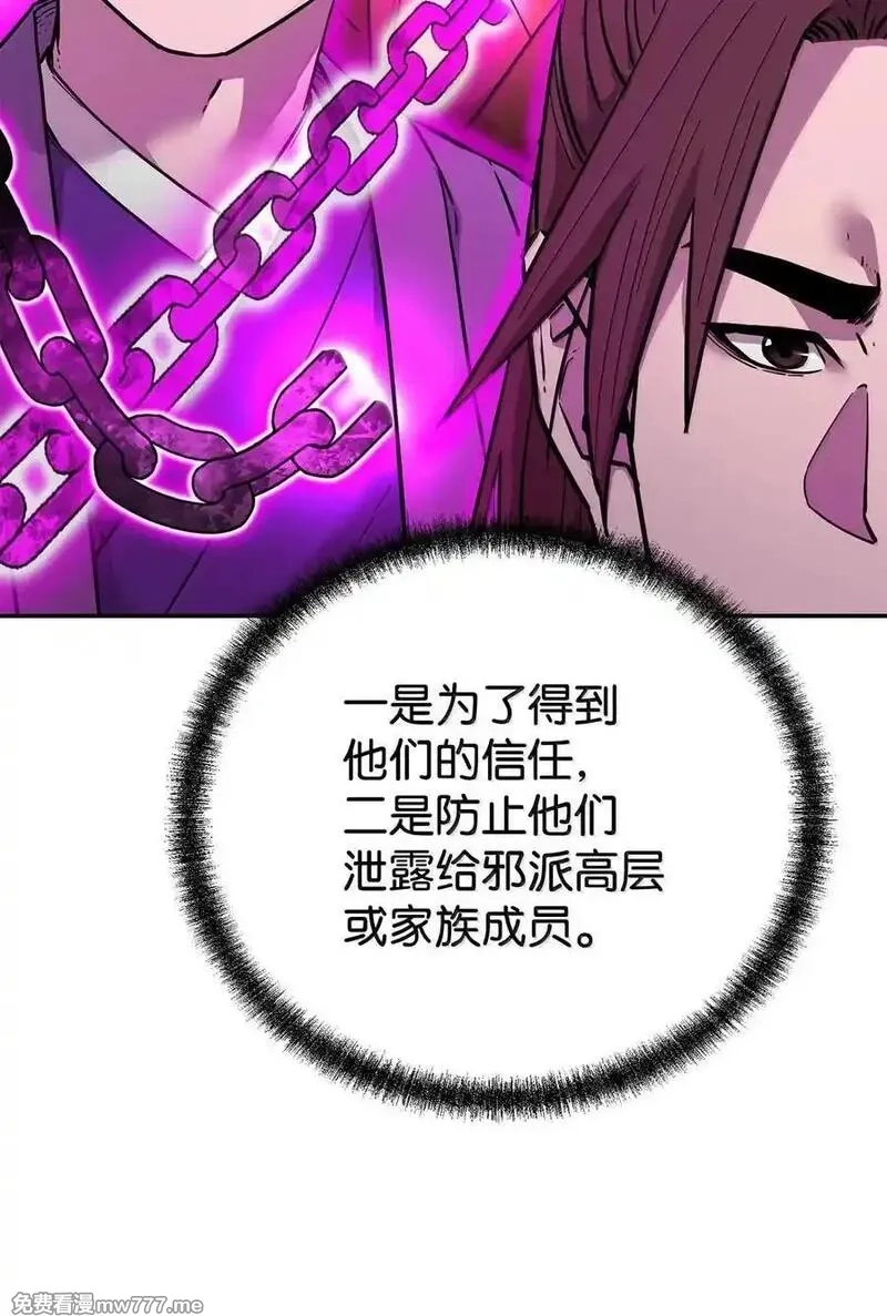 不死王的轮回,131 邪术与质疑,第47张