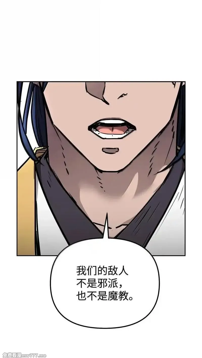 不死王的轮回,131 邪术与质疑,第48张