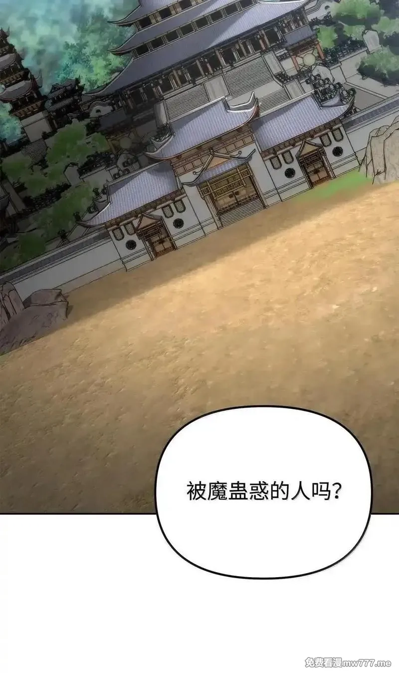 不死王的轮回,131 邪术与质疑,第5张