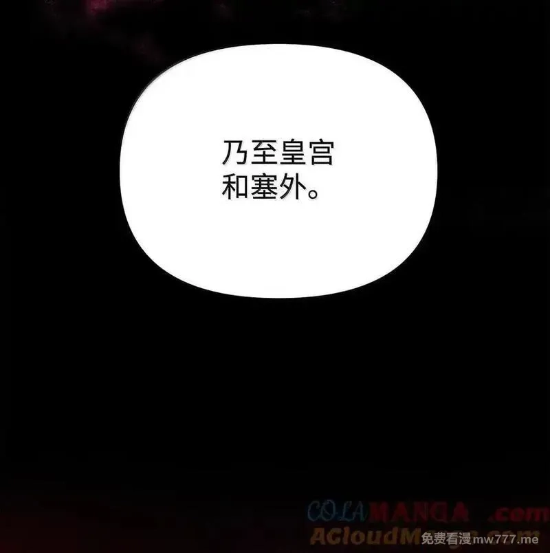 不死王的轮回,131 邪术与质疑,第52张