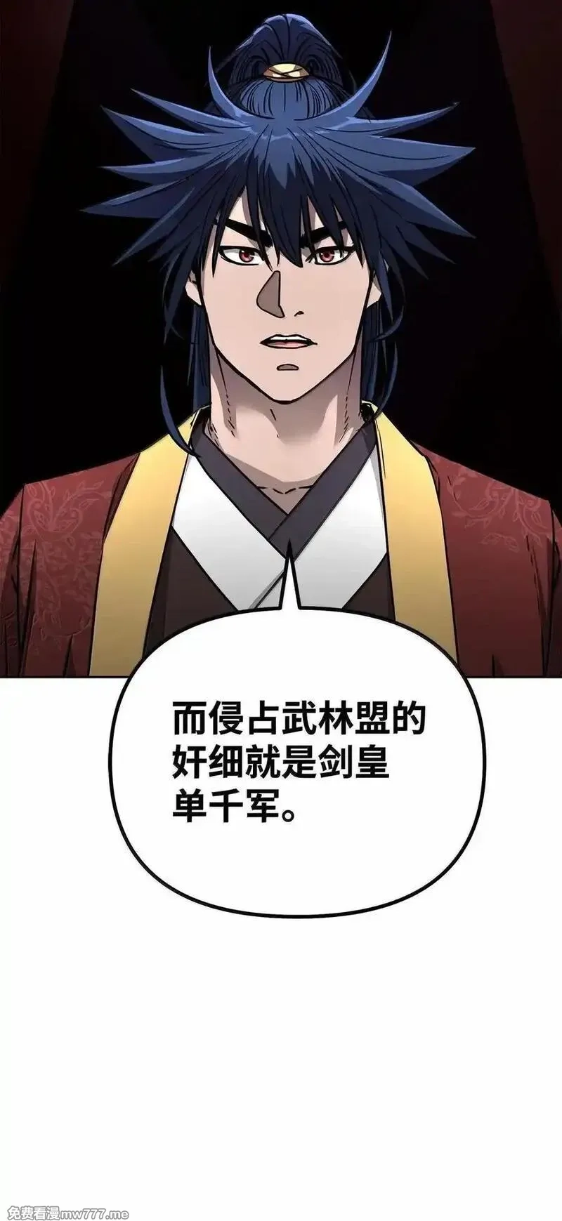 不死王的轮回,131 邪术与质疑,第54张