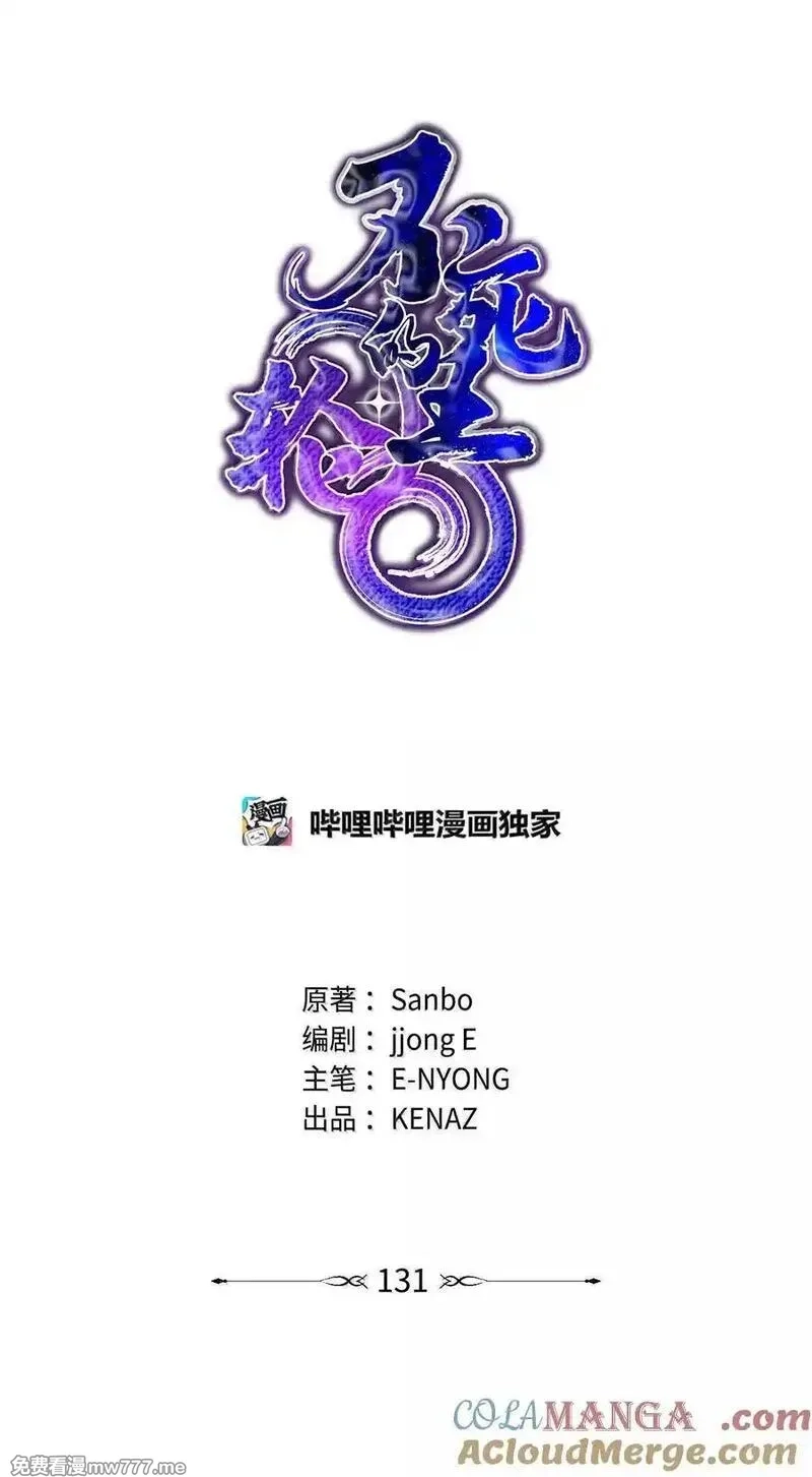 不死王的轮回,131 邪术与质疑,第55张