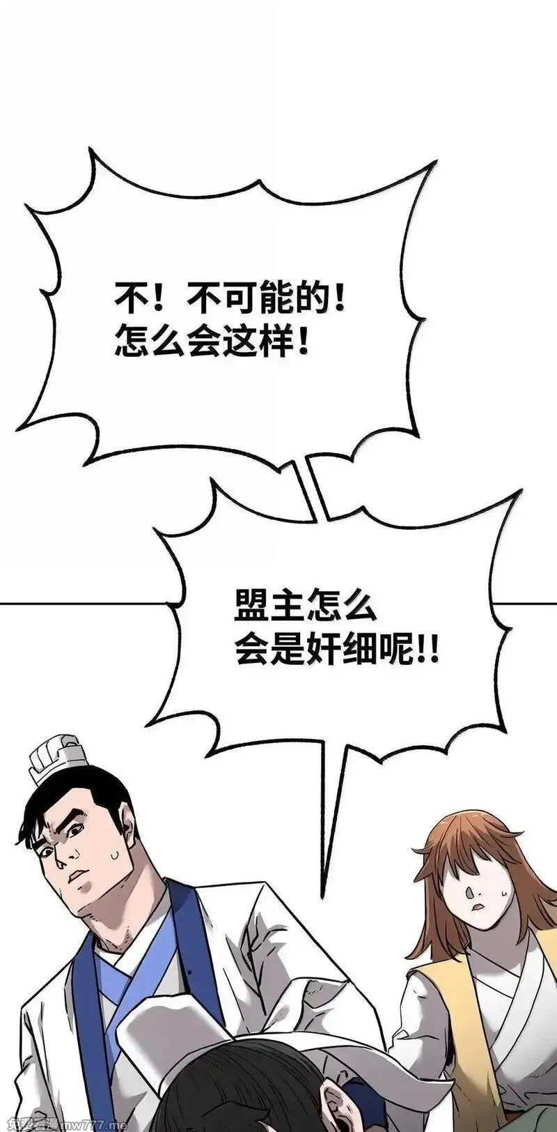 不死王的轮回,131 邪术与质疑,第57张
